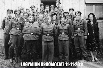 Τραγικοί, επικίνδυνοι και απάτριδες