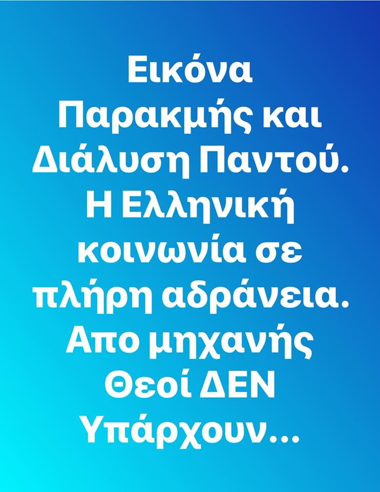 ΠΑΡΑΚΜΗ